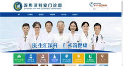 Desktop Screenshot of 120shenke.com